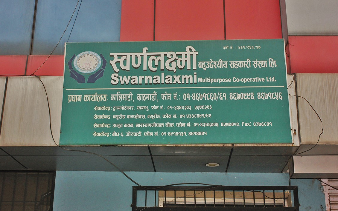 लामिछाने स्वर्णलक्ष्मी सहकारीको रकम अपचलनलमा पनि मुछिए