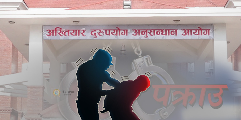 सडकको बिल भुक्तानी गर्दा पाँच लाख घुस लिने ईन्जिनियर यादव पक्राउ
