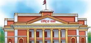 राष्ट्रिय सभाको निर्वाचनका लागि पाँच दलबीच भागबन्डा