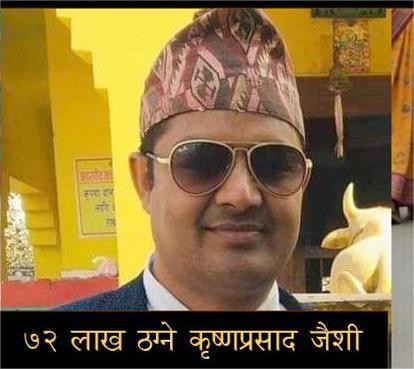 रवि लामिछानेका विरुद्ध सहकारी ठगिमा उजुरी दिने जैसी धनुष सहकारी ठगि प्रकरणमा पक्राउ